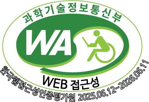 과학기술정보통신부 WA WEB접근성 한국웹접근성인증평가원 2024.06.12~2025.06.11
